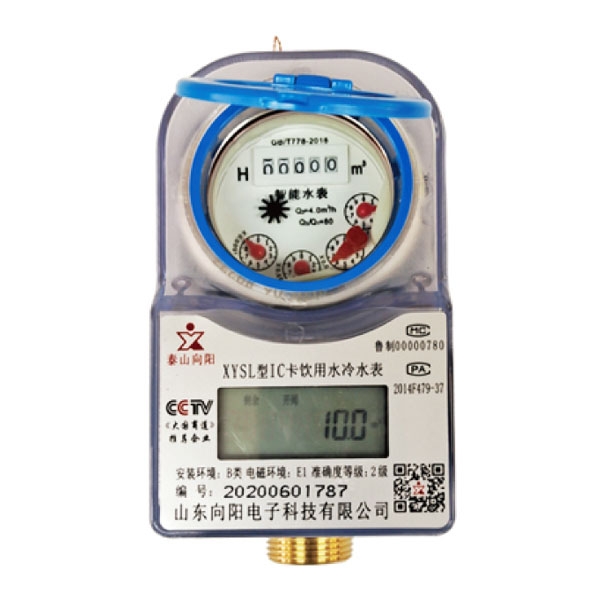預(yù)付費(fèi)卡式冷(熱)水表(銅殼、射頻卡)