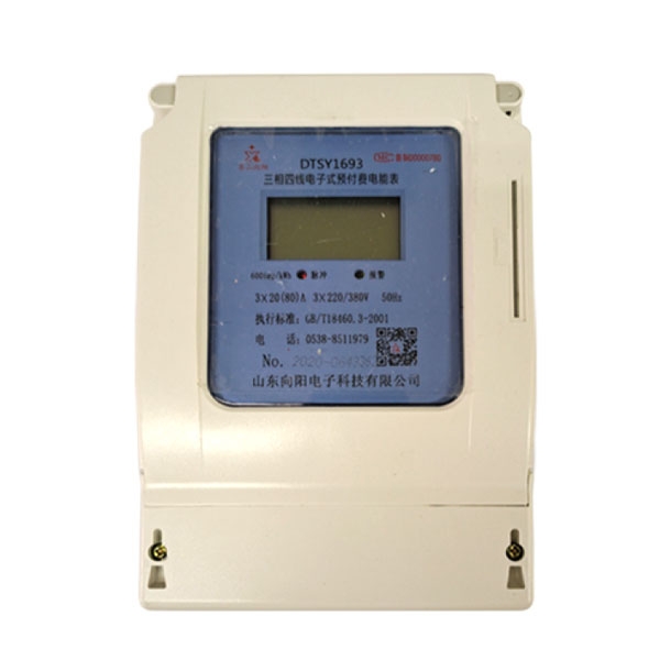 三相預(yù)付費(fèi)電表您真的買對了嗎?